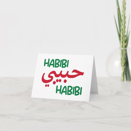 Carte De Remerciements Habibi (Devant)