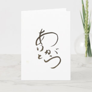 Carte De Remerciements Handwriting Thank you Card