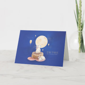 Carte De Remerciements Happy Mid Autumn Festival