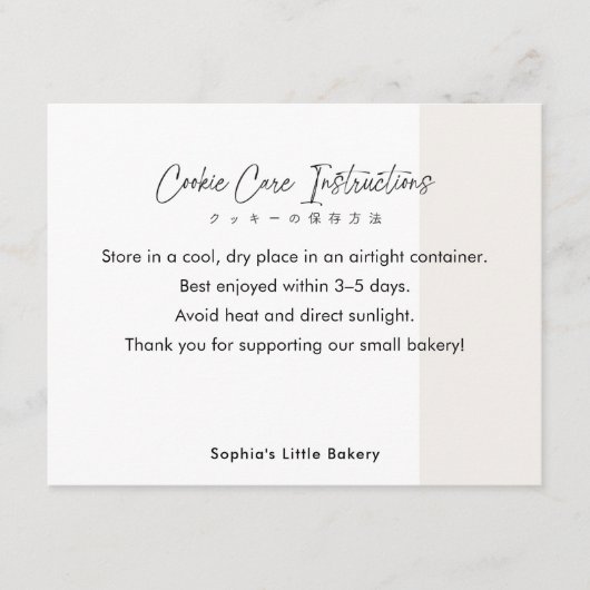 Carte De Remerciements Instructions de soin de cookie de nourriture de co (Devant)