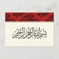 Islamiques royaux rouges vous remercient mariage