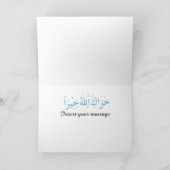 Carte De Remerciements Jazak-Allah-Khair Islamic (Intérieur)