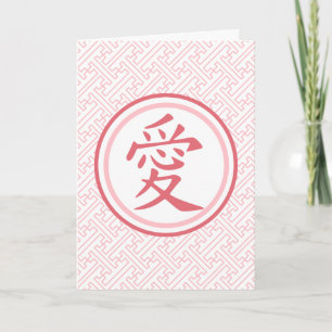 Carte De Remerciements Joli Kanji rose