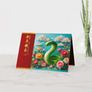 Carte De Remerciements Joli serpent du Nouvel An chinois 2025 + Textes HC