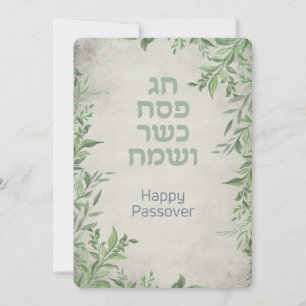 Carte De Remerciements Joyeux Pâque Chag Pesach Kasher veSameach Floral