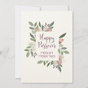 Carte De Remerciements Joyeux Pâque Chag Pesach Kasher veSameach Floral