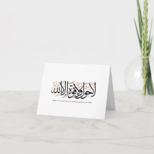 Carte De Remerciements La Hawla wa La Quwwata Calligraphie Arabe Minimali