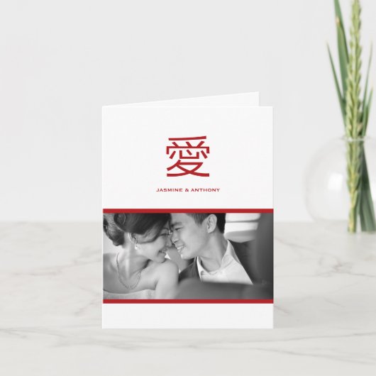 Carte De Remerciements Mariage Amour Chinois Moderne Ai Photo Remerciemen (Devant)