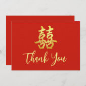Carte De Remerciements Mariage chinois simple classique double bonheur (Devant / Derrière)