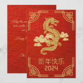 Carte De Remerciements Nouvel An chinois du Dragon 2024 (Devant / Derrière)