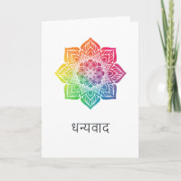 Photo de l'Mariage indien Rainbow Mandala