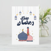 Carte De Remerciements Ramadan Card  (Debout devant)