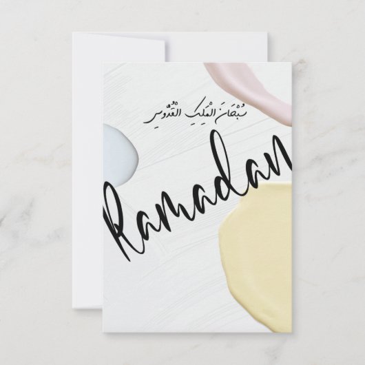 Carte De Remerciements Ramadan Kareem ! (Devant)