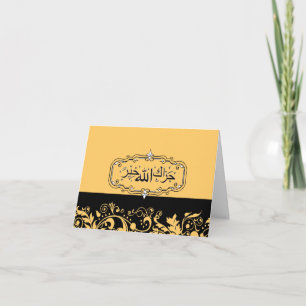 Carte De Remerciements Remerciement de mariage musulman