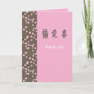 Carte De Remerciements Thank you Card