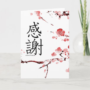 Carte De Remerciements thank you kanji card