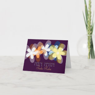 Carte De Remerciements Toda Raba