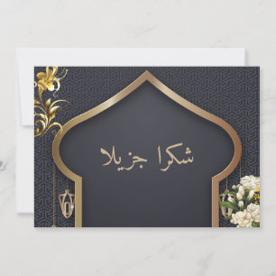 Carte De Remerciements unique joli Islam arabe moderne