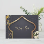 Carte De Remerciements unique joli Islam moderne (Debout devant)