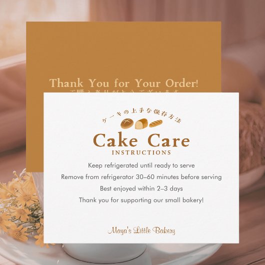 Carte De Remerciements Whimsical Bread Bakery Cake Care Instructions