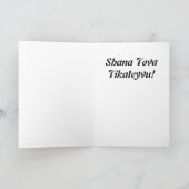 Carte de Rosh Hashana Hamsa (Intérieur)
