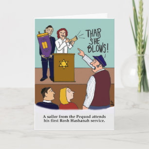 Carte de Rosh Hashanah