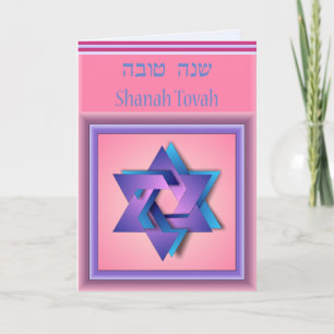 Carte de Rosh Hashanah étoile de David