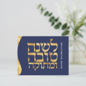 Carte de Rosh Hashanah Nouvel An hébreu juif (Debout devant)