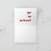 carte de Saint-Valentin en farsi/persan (Intérieur)