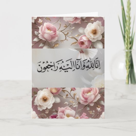 Carte de sympathie islamique Carte de décès (Devant)