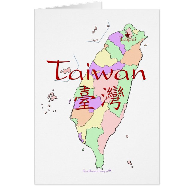 Carte de Taïwan (Devant)