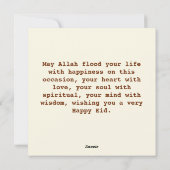 Carte de vacances Aïd Moubarak (Dos)