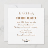 Carte de vacances Appartement Ramadan Moubarak (Dos)