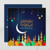 carte de vacances arabe eid moubarak (Devant / Derrière)