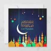 carte de vacances arabe eid moubarak (Devant)
