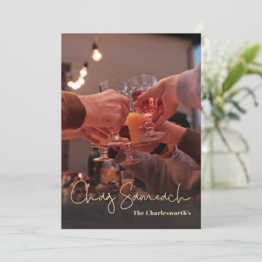 Carte de vacances Chag Sameach (Debout devant)