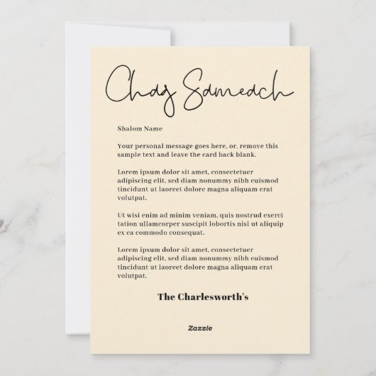 Carte de vacances Chag Sameach (Dos)