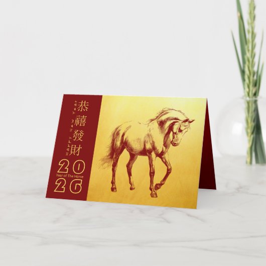Carte de vacances Cheval de Nouvel An Chinois 2026 (Devant)