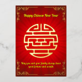 Carte de vacances chinoise Accent Lunaire Nouvel A (Recto)