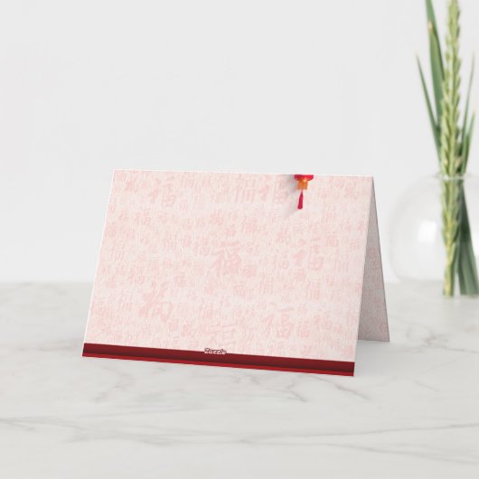 Carte de vacances chinoise Tiger Nouvel An 2022 GC (Dos)