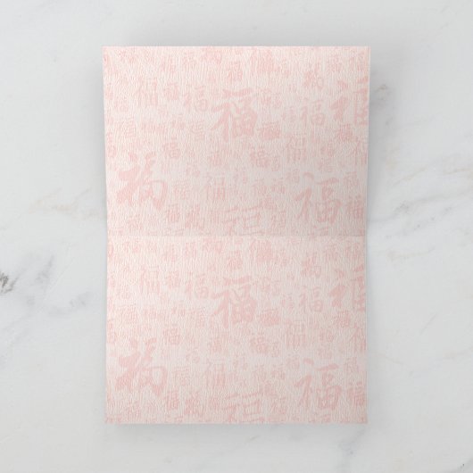 Carte de vacances chinoise Tiger Nouvel An 2022 GC (Intérieur)