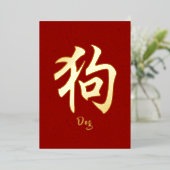 Carte de vacances chinoise Zodiac Dog Gold Foil (Debout devant)