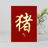 Carte de vacances chinoise Zodiac Gold Foil (Debout devant)
