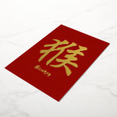 Carte de vacances chinoise Zodiac Monkey Gold Foil (Rotation)