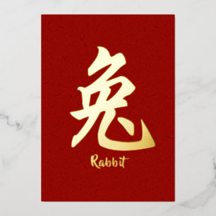 Carte de vacances chinoise Zodiac Rabbit Gold Foil