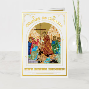 Carte De Vacances En Aluminium Résurrection Du Christ Pâques Orthodoxes
