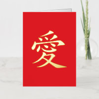 Symbole d'amour Kanji rouge et or