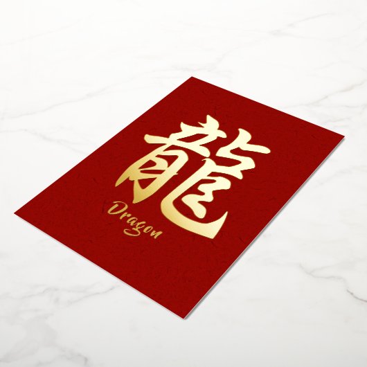 Carte de vacances en or Zodiac Dragon chinois (Rotation)
