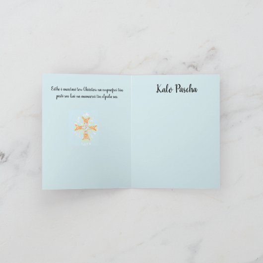 Carte de vacances G : Joyeuses Pâques  (Intérieur)