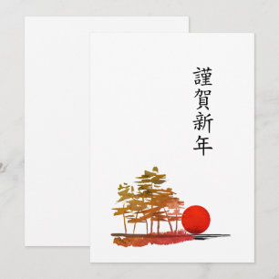 Carte de vacances japonaise plate